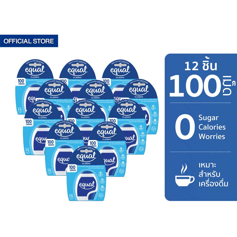 [12 ชิ้น]Equal Classic อิควล คลาสสิค ผลิตภัณฑ์ให้ความหวานแทนน้ำตาล ขนาด 100 เม็ด 0 แคลอรี