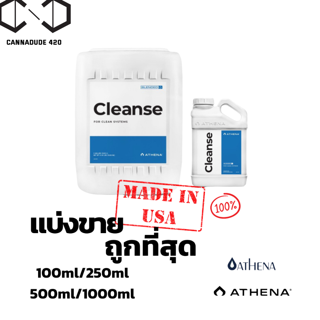 Athena Cleanse เพิ่มประสิทธิภาพรากให้ดีขึ้น ล้างสารเคมีตกค้างในวัสดุปลูก ไร้สารตกค้างสะสม ขนาดแบ่ง 1
