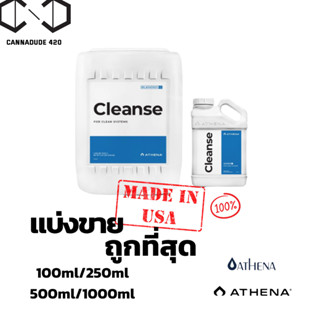 Athena Cleanse เพิ่มประสิทธิภาพรากให้ดีขึ้น ล้างสารเคมีตกค้างในวัสดุปลูก ไร้สารตกค้างสะสม ขนาดแบ่ง 100/250/500/1000ml