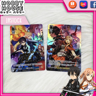 HOBBYHOUSE 🎏 การ์ด Sword Art Online【SAO】Yuuki Asuna , Kirito โฮโลแกรม ปั้มทองลายเซ็นนักพากย์ แฟนเมด Weiss Schwarz