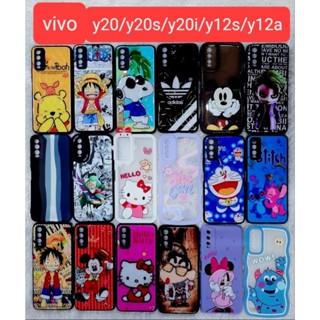 เคสมือถือลายการ์ตูน (วีโว่) vivo y20/y20i/y20s/y12s/y12a