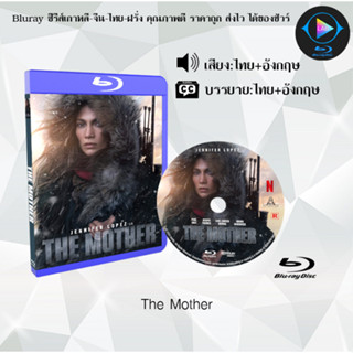 Bluray เรื่อง The Mother (เสียงไทยมาสเตอร์+บรรยายไทย)