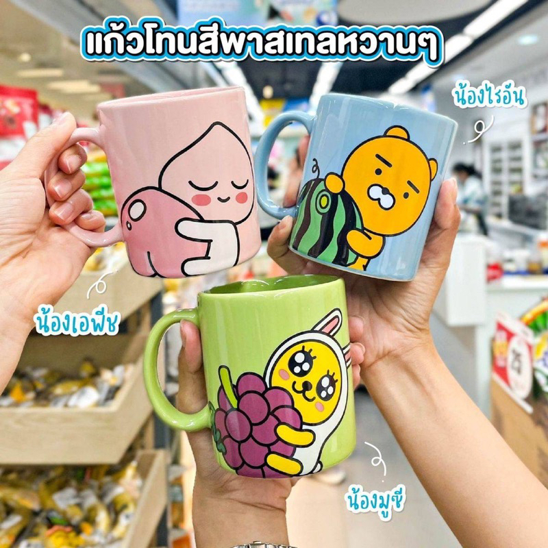 แก้ว mug Kakao friend family mart