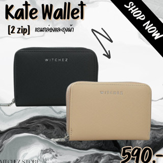 Kate 2 zip Wallet กระเป๋าสตางค์ใบสั้น2ซิป [หนังกันรอย]