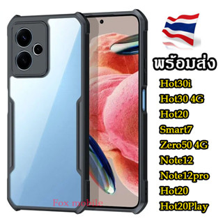 พร้อมส่ง เคสขอบนิ่ม หลังแข็ง Infinix Smart7/Hot30 4G/Hot30i/Zero20 4G/Hot20/Hot20play/Infinix Note12/Note12pro 027