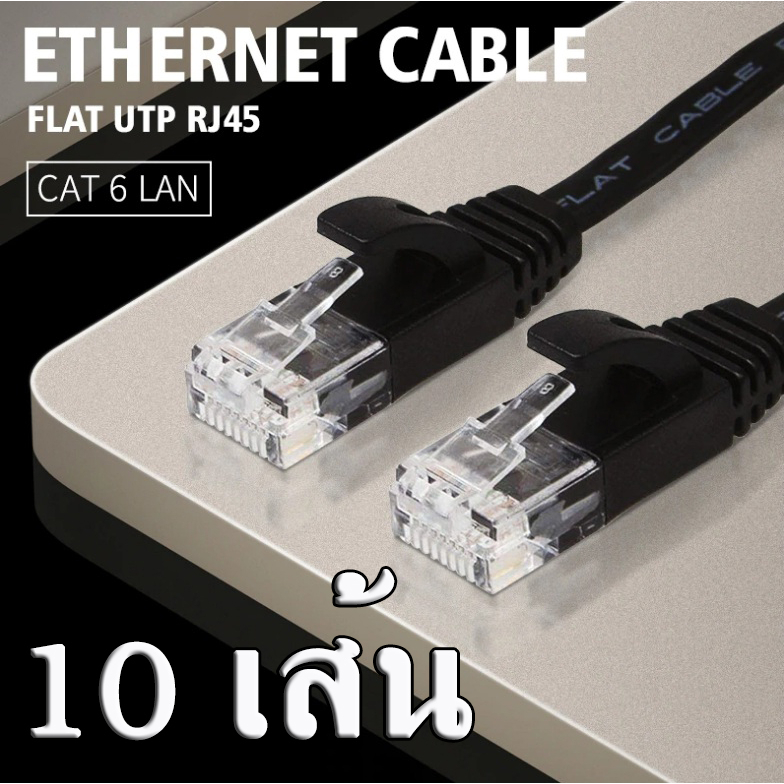 10PCs สายแลน CAT6 Flat Ethernet Cable RJ45 Lan Cable Networking Ethernet Patch Cord 15cm 25cm 50cm 1