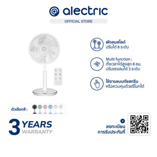 [เหลือ 792 ทักแชท] Alectric Smart Slide Fan Remote พัดลมสไลด์ 16 นิ้ว รุ่น RF2 - รับประกัน 3 ปี