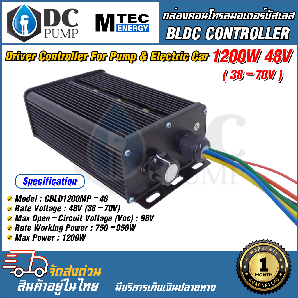 กล่องคอนโทรลกล่องควบคุมมอเตอร์บัสเลส ปั้มน้ำบัลเลส ระบบโซล่าเซลล์ 1200W 48V Z38-70V) BLDC CONTROLLER