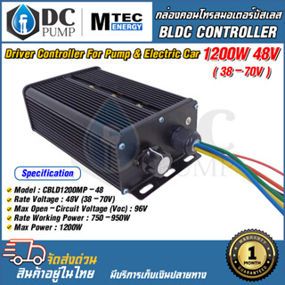 กล่องคอนโทรลมอเตอร์บัสเลส 1200W 48V Z38-70V) BLDC CONTROLLER