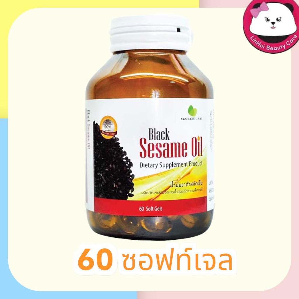 Nature Line Black Sesame Oil เนเจอร์ ไลน์ น้ำมันงาดำสกัดเย็น 60เม็ด BLACK SESAME OIL 500MG. 60'S.