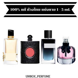 YSL YVES SAINT LAURENT กลิ่น Y EDP / LIBRE EDP / BLACK OPIUM / MON PARIS แบ่งขายน้ำหอมแบรนด์แท้ สินค้าเคาน์เตอร์ไทย