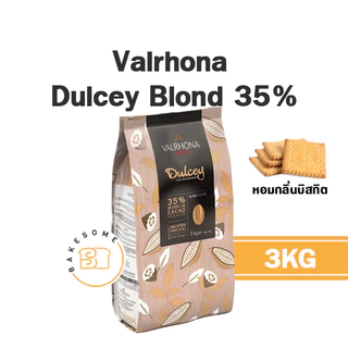 ยกถุง3KG [รถเย็น] Valrhona Chocolate Abinao 85% Guanaja 70% Caraibe 66% Equatoraile 55% Jivara 40% Ivoire 35% Dulcey 35%
