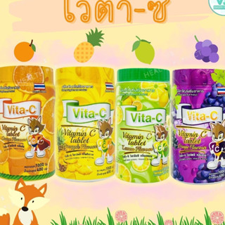 Vita-C Vitamin C วิตามินซี อัดเม็ด แบบอม เด็กทานได้ ไวต้า-ซี วิตามินซี 25mg (กระปุก1,000เม็ด)