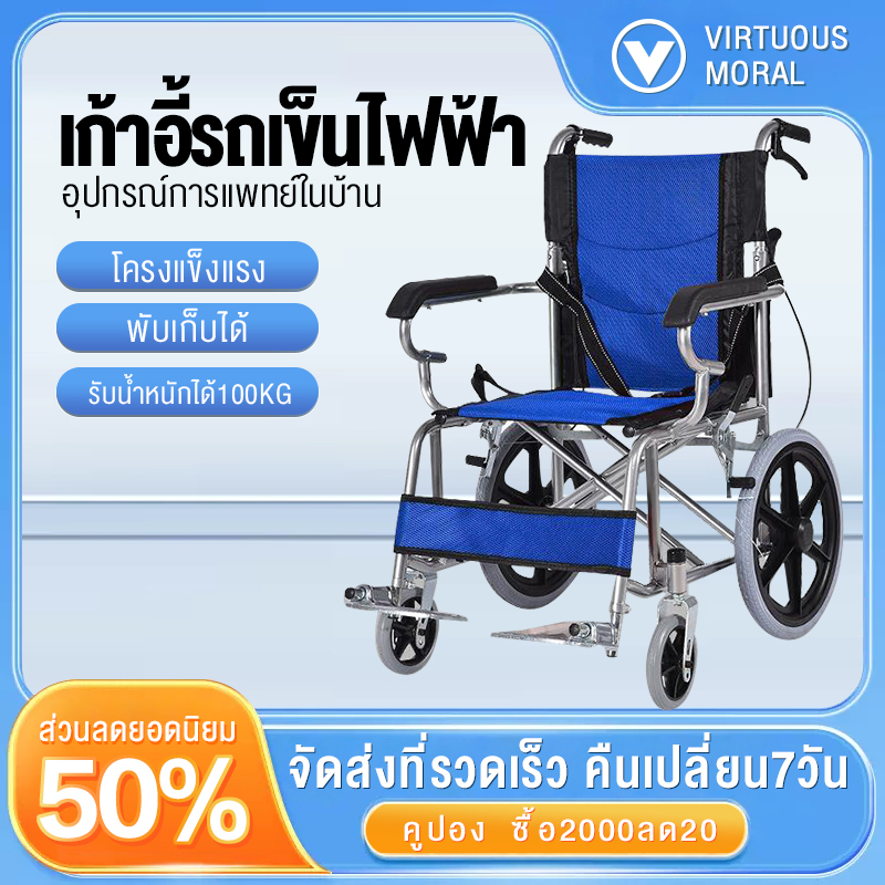 wheelchair รถเข็นผู้ป่วย พับได้ น้ำหนักเบา กะทัดรัด ล้อ 16 นิ้ว มีเบรค หน้า,หลัง 4 จุด เหล็กพ่นสีเทา วีลแชร์ รุ่น