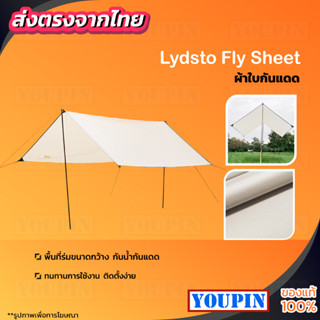 Lydsto Fly Sheet ฟลายชีท 3X3X2.1ม กันน้ำ ผ้าคลุมเต้นท์ เต้นท์แคมปิ้ง ผ้าใบแคมปิ้ง อุปกรณ์ครบชุด