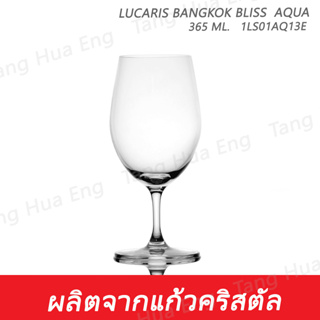 ( 6 ใบ )แก้วก็อปเลท  365 มล.  1LS01AQ13E 365 ML. Lucaris  BANGKOK BLISS AQUA