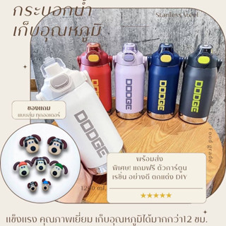 (พร้อมส่ง) กระบอกน้ำเก็บอุณหภูมิ ขนาด1200ml+ตุ๊กตาตกแต่งสุดน่ารัก