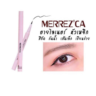 MERREZCA อายไลเนอร์