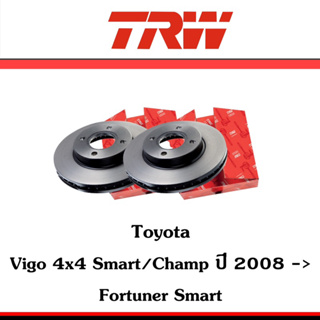 TRW จานเบรกหน้า จานเบรค วีโก้ Vigo 4WD Smart/ Champ ปี 2008 ขึ้นไป, ฟอร์จูนเนอร์ Fortuner Smart (DF7461) 318.9 มิล 1คู่