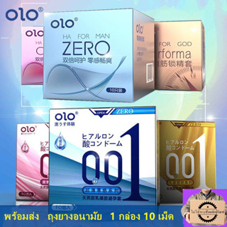 ถุงยางอนามัยบางเฉียบ ยี่ห้อ OLO (1กล่องมี10ชิ้น)（กล่องสีชมพู pink）