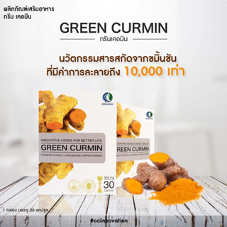 กรีน เคอมิน ลดอาการกรดไหลย้อน โรคกระเพาะอาหาร (30แคปซูล/กล่อง)