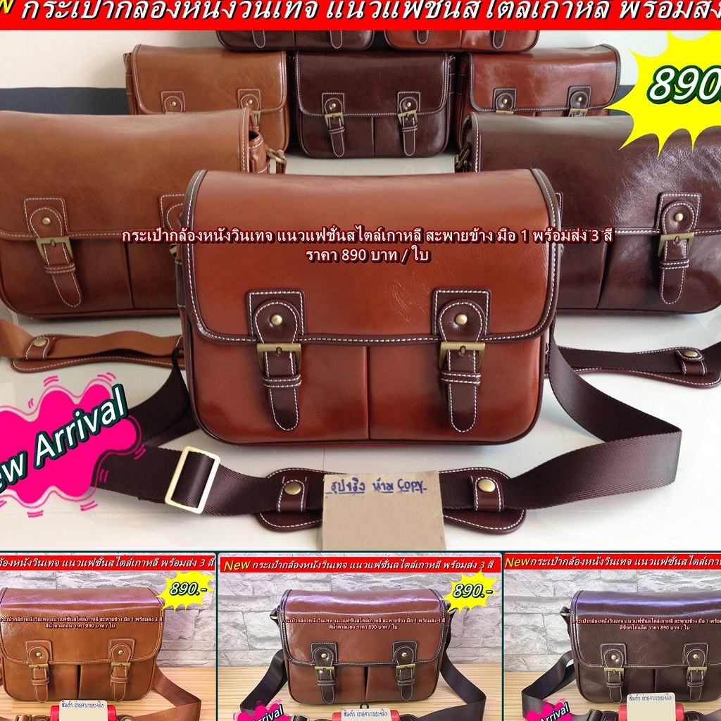 กระเป๋ากล้องหนังวินเทจ Canon M3 M5 M6 M6II M100 M200 M50 M50II 77D 200DII 80D 90D 750D 760D 800D R R