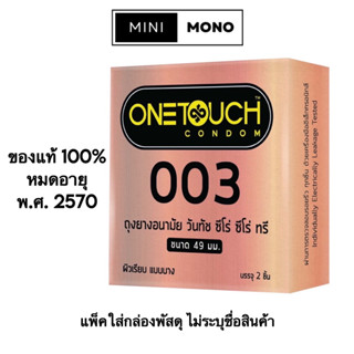 โปรโมชัน เปิดร้านใหม่  ถุงยางอนามัยวันทัช 003 49มม. (2ชิ้น) Onetouch 003 49mm.