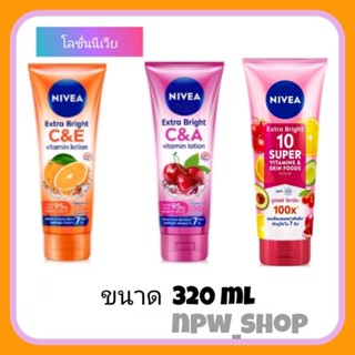 Nivea Extra White C&amp;E ,C&amp;A Vitamin Lotion 320 ml. นีเวีย เอ็กซ์ตร้าไวท์ ซีแอนด์เอ และ ซีแอนด์อี โลชั่น นิเวีย บำรุงผิว