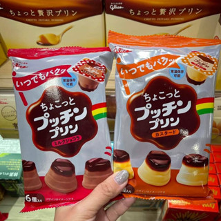 Glico Custard Pudding พุดดิ้ง คัสตาร์ดไข่ คาราเมล