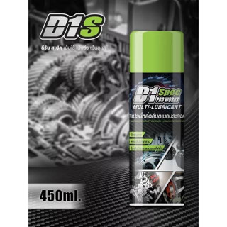 D1 Spec PRO WORK Multi-Lubricant สเปรย์หล่อลื่นอเนกประสงค์ 450ml