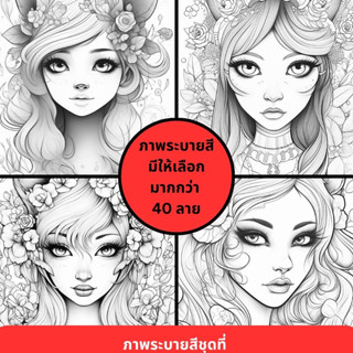 ภาพระบายสี ชุดที่ 50. beautiful girl with fox ears and tail สาวสวยตาโต ขนาด A4 หนา 210 แกรม