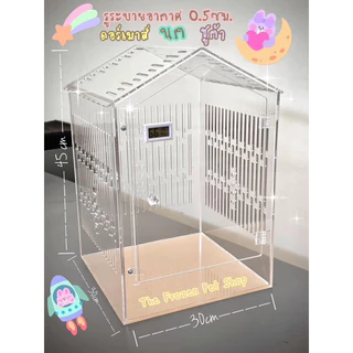 กรงอะคริลิค สำหรับสัตว์เลี้ยง หนูแฮมเตอร์ ดอร์เมาส์ งู เม่น (ตู้เปล่านะคะ🥰)