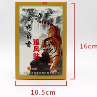 Tiger แผ่นแปะบรรเทาอาการปวดข้อ พลาสเตอร์ บรรเทาปวด กล่องละ 8 แผ่น