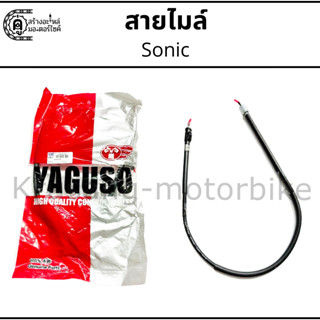 สายไมล์ Sonic ยี่ห้อ YAGUSO