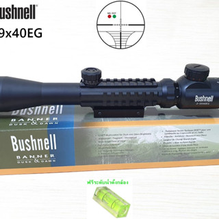 กล้อง Bushnell 3-9x40EG รางรอบตัว (รหัสA120)