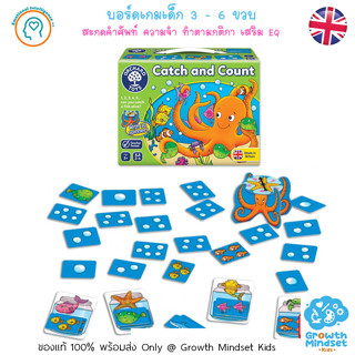 GM Kids (ของแท้อังกฤษ พร้อมส่ง 2 - 6 ขวบ) บอร์ดเกม ของเล่นเสริมพัฒนาการ นับเลข บวกเลข Catch and Count Game