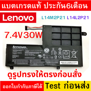 ของแท้ L14M2P21 L14L2P21 500-14ISK Series S41 Series S41-35 S41-70 S41-70AM S41-70-ISE S41-75 330s-15ikb