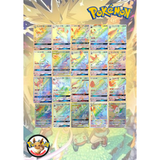 การ์ดโปเกมอน ภาษาไทย (Card Pokemon) Hr