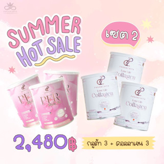 [ลด25%ลดสูงสุด100.- โค้ดลดหน้าร้าน] [เซ็ตขายดี] Set คลอลาเจน 3  + กลูต้า 3 เร่งผิวสวย