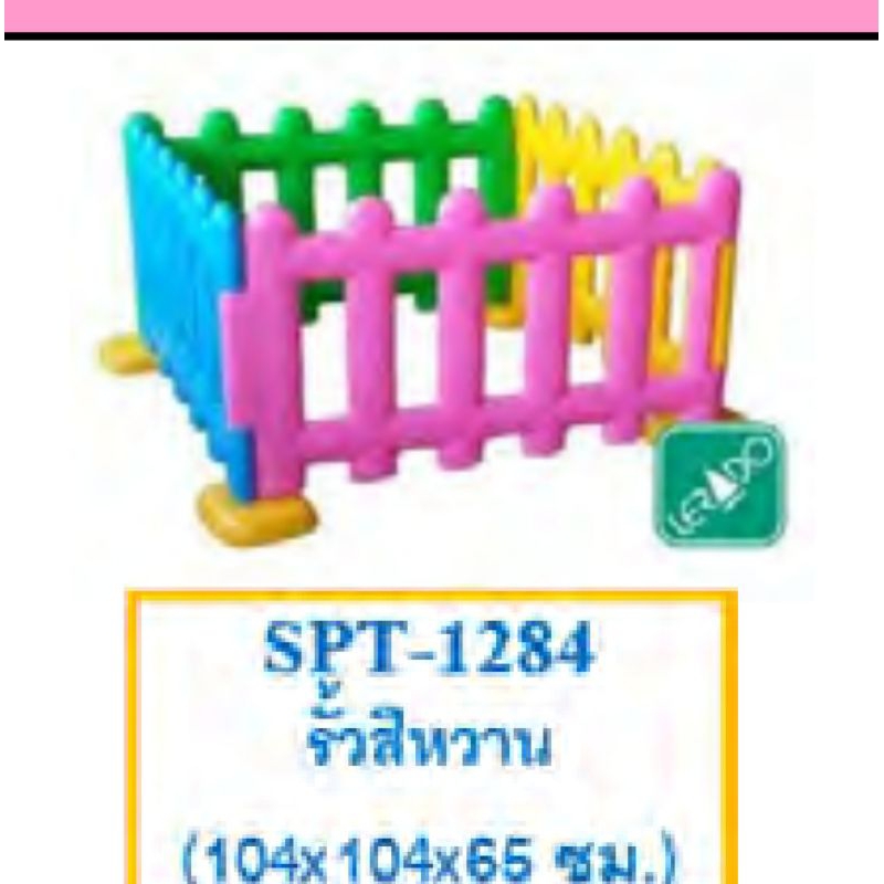 บ่อบอล#คอกขังเด็ก#ของเล่นเด็ก#บ่อใส่บอล ราคา ถูกที่สุด ดีลบีเคเค แกลเลอรีภาพที่ 7