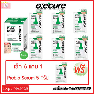 อ๊อกซีเคียว แอคเน่ ดีเฟนส์ พรีไบโอ เซรั่มชนิดซอง 5 มล. เซ็ทสุดคุ้ม 6 แถม 1 Oxecure Pre Bio serum 5 ml.