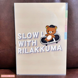 แฟ้ม A4 ลาย Slow Life with Rilakkuma แยกใส่เอกสารได้ 5 ช่อง ด้านหน้าเป็นรูปตัวการ์ตูนไดคัทใส่เอกสารได้