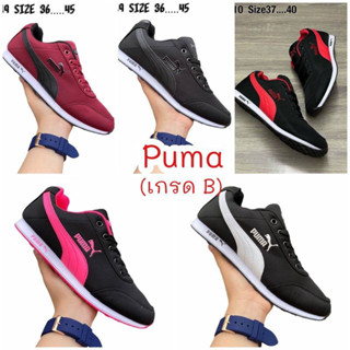 [โพสต์เก่าโดนลบ] รองเท้า PUMA พูม่า (ต้องเผื่อไซซ์ +1)รองเท้าผู้ชาย รองเท้าผ้าใบผู้หญิง รองเท้าผู้หญิง รองเท้าพูม่า