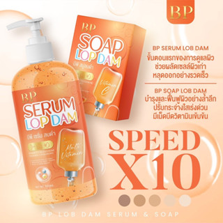 บีพีเชรั่มลบดำ1แถม1ขนาด500mlแถมฟรีสบู่1ก้อน