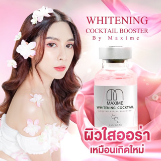 (ขวด) Maxime Whitening Cocktail Booster ของแท้ อย.ไทย ลดรอยจุดด่างดำ ฉ่ำวาว