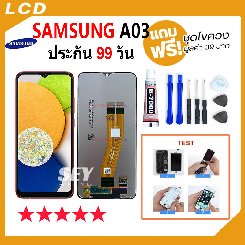 หน้าจอ LCD จอ+ทัช ใช้สำหรับ Samsung A03 LCD Display พร้อมทัชสกรีน สำหรับ ซัมซุง กาแลคซี่ A03