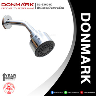 DONMARK ฝักบัวก้านแข็ง ติดกำแพง รุ่น SL-Z1604C