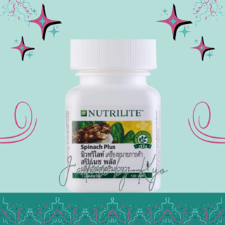 🌈🇹🇭 Nutrilite นิวทริไลท์ สปิแนช พลัส บรรจุ 120 เม็ด ของแท้จากชอปไทยค่ะ