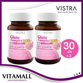 VISTRA GLUTA COMPLEX 800mg 30 เม็ด ((แพ็ค 2 ขวด))