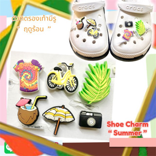 JBS 🌈👠ตัวติดรองเท้ามีรู  “ฤดูร้อน ” 🎉👉🌀Shoe charm “ Summer ”  รวมทุกแบบ  คมชัดสีสด confirmed!!